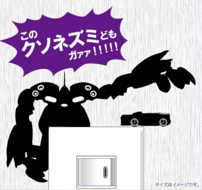 コウブツヤ アルドノア・ゼロ ウォールデコレーションステッカー 04.ニロケラス[まさめや]《在庫切れ》