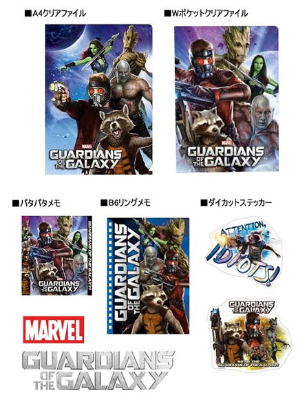ガーディアンズ・オブ・ギャラクシー/ ガーディアンズ・オブ・ギャラクシー ステーショナリー 6点セット[イン・ロック]《在庫切れ》