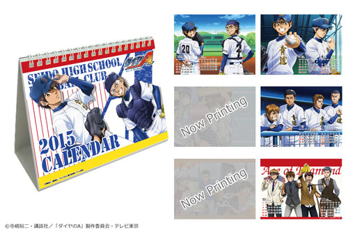 ダイヤのa 15年度卓上カレンダー カナリア 在庫切れ