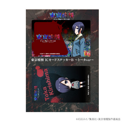東京喰種トーキョーグール ICカードステッカー B[ファミマ・ドット・コム]《在庫切れ》