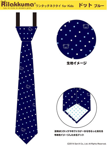 リラックマ ワンタッチネクタイ for Kids ドット ブルー[コトブキヤ]《在庫切れ》