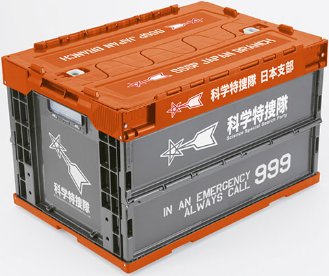 ウルトラマン 科学特捜隊 折りたたみコンテナ[マイルストン]《在庫切れ》