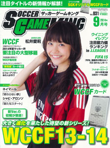 SOCCER GAME KING 2014年09月号 Vol.031 付録：SGKオリジナル WCCF