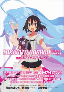 【初版】絶滅危愚少女　Amazing Twins　原田たけひとデザインワークス Amazon.co.jp: 絶滅危愚少女 Amazing Twins 原田たけひと