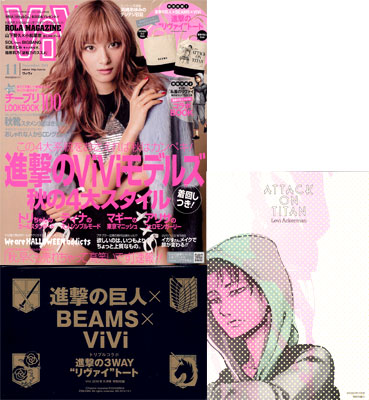 ViVi 2014年11月号（雑誌）[講談社]《在庫切れ》