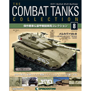 ◆【U530】全て新品【ディアゴスティーニTHE COMBAT TANKS COLLECTION傑作戦車＆装甲戦闘車両コレクション ９作品セット】コンバットタンク シュリンクパック未開封 冊子付 自衛隊モデルコレクション 14 1⁄100