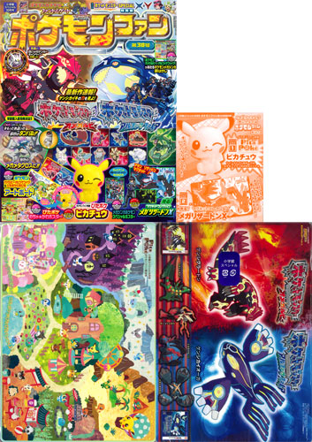 小学館スペシャル ポケモンファン38 書籍 小学館 在庫切れ