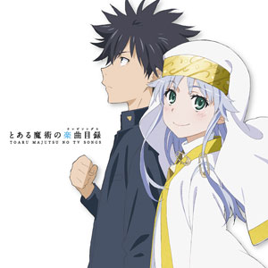 CD とある魔術の禁書目録(インデックス)主題歌集  通常盤[ジェネオン]《在庫切れ》