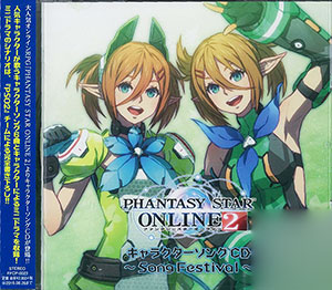 Cd Phantasy Star Online2 キャラクターソングcd Song Festival フロンティアワークス 在庫切れ