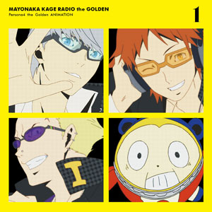 CD 【音泉】 ラジオCD 「マヨナカ影ラジオ ザ・ゴールデン」Vol.1 (「ペルソナ4 G」より)[タブリエ・コミュニケーションズ]《取り寄せ※暫定》