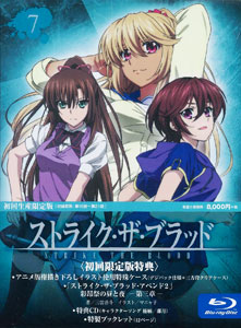 BD ストライク・ザ・ブラッド 第7巻  初回生産限定版 (Blu-ray Disc)[ワーナー・ホーム・ビデオ]《在庫切れ》