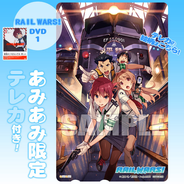 あみあみ限定特典 Dvd Rail Wars 1 テレホンカード 付 ポニーキャニオン 在庫切れ