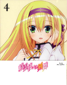 BD 精霊使いの剣舞 第4巻 (Blu-ray Disc)[ショウゲート]《在庫切れ》