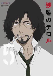 残響のテロル 5 初回仕様限定版 Blu Ray Disc アニプレックス 取り寄せ 暫定