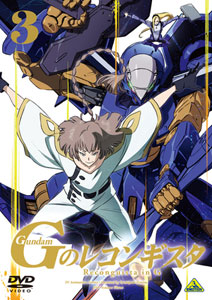 DVD ガンダム Gのレコンギスタ 3　通常版[バンダイビジュアル]《在庫切れ》