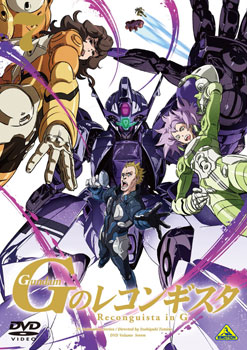 DVD ガンダム Gのレコンギスタ 7　通常版[バンダイビジュアル]《在庫切れ》