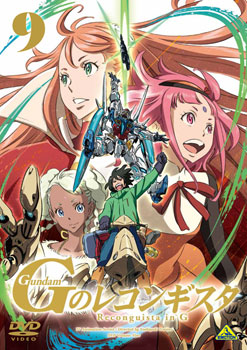 DVD ガンダム Gのレコンギスタ 9　通常版[バンダイビジュアル]《在庫切れ》