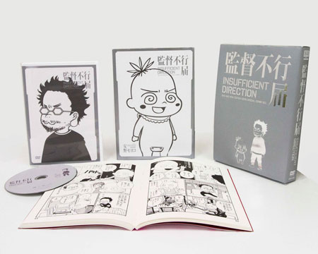 TVアニメシリーズ「監督不行届」行き届き DVD-BOX(完全初回生産限定)(豪華加筆版原作コミック付) d2ldlup DVD TVアニメシリーズ 「監督不行届」行き届き DVD-BOX (完全初回生産