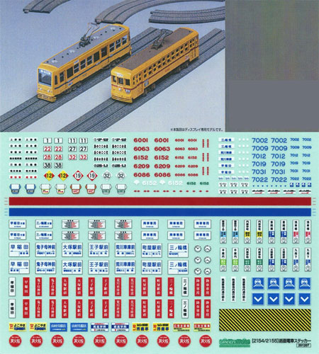 2154 未塗装ストラクチャーキット 路面電車と軌道（再販）[グリーンマックス]《０６月予約》