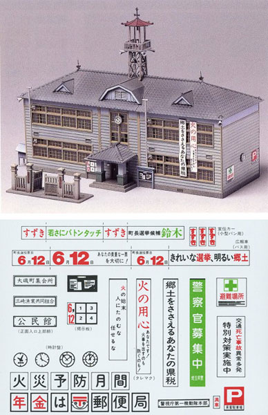 2172 未塗装ストラクチャーキット 地方役場[グリーンマックス]《在庫切れ》