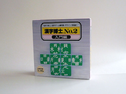 漢字博士No.2 ポケット版[奥野かるた]《取り寄せ※暫定》