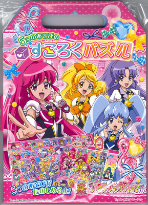 5つのあそびのすごろくパズル ハピネスチャージプリキュア サンスター文具 在庫切れ