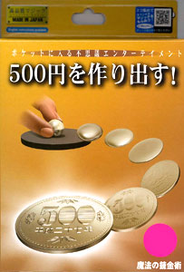 魔法の錬金術[テンヨー]《取り寄せ※暫定》