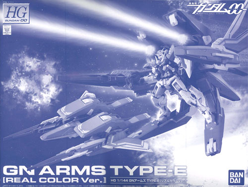 【中古】HG 1/144 GNアームズ TYPE-E（リアルカラーVer.）（プレミアムバンダイ限定）[バンダイ]