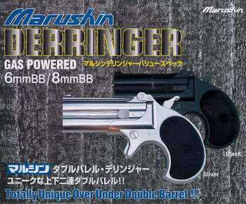 キム⭐︎マルシンMarushin DERRINGER 8mmBB ガスガン キム⭐︎マルシン