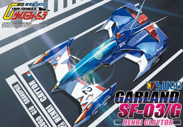 SUGO GARLAND SF-04 ミニカー 1/32 1/24 サイバーフォーミュラ No.16 スゴウガーランドSF-03/G