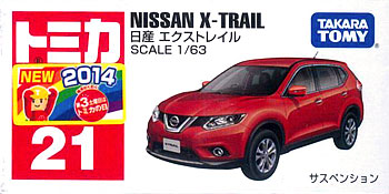 トミカ NO.21 日産 エクストレイル[タカラトミー]《在庫切れ》