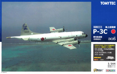 技MIX P-3C 海上自衛隊 第5航空隊 AC305 トミーテック 那覇基地 技MIX 航空機シリーズ AC305 1/144 P-3C 第5航空隊(那覇)[トミーテック