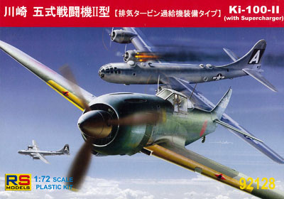 RSモデル 1/72 川崎 五式戦闘機II型 排気タービン過給機装備 未組立 1/72 五式戦闘機II型【排気タービン過給機装備タイプ】 プラモデル[RS