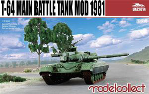 1/72 T-64主力戦車Mod. 1981 プラモデル[モデルコレクト]《取り寄せ※暫定》