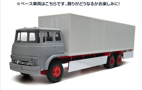 1/32 元祖デコトラ No.02 兄弟星(大型冷凍車) プラモデル