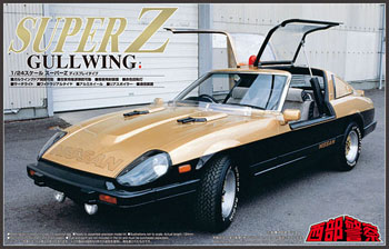 絶版 限定品 西部警察 1/24 マシーンX スーパーディテール仕様