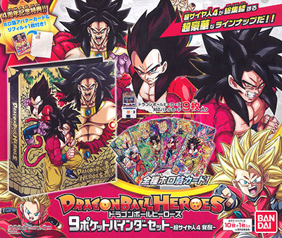 最新な ドラゴンボールヒーローズ 9ポケバインダー 超サイヤ人4覚醒 その他