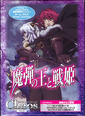 Chaos TCG　魔弾の王と戦姫 chaos tcg 魔弾の王と戦姫 エレン - メルカリ