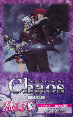 Chaos TCG魔弾の王と戦姫