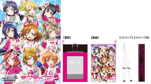 ヴァイスシュヴァルツ ブースターパック ラブライブ！ Vol.2 ブースターパック ラブライブ！ Vol.2【限定版B】 ｜ ヴァイス
