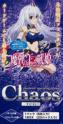 Chaos TCG魔弾の王と戦姫