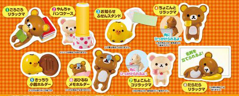 デスクでごゆるり リラックマ 8個入りBOX[リーメント]《在庫切れ》