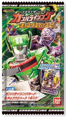 仮面ライダーバトルガンバライジングチョコウエハース2 20個入りBOX（食玩）[バンダイ]《在庫切れ》