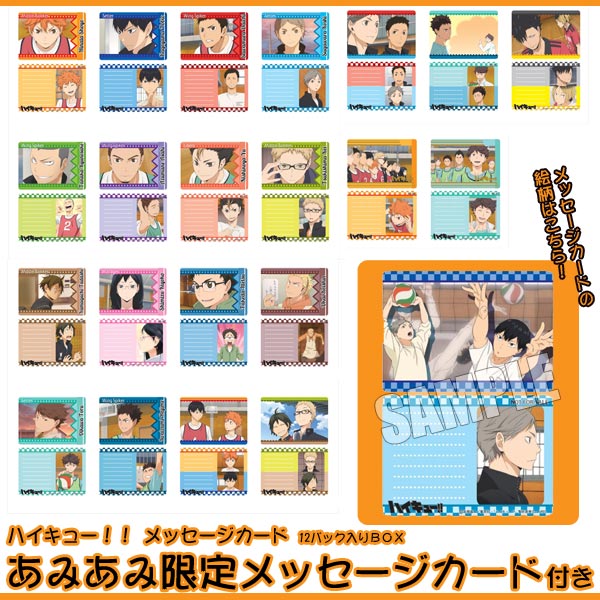 ハイキュー!! 1-45 全巻セット メッセージカードブック ハイキュー メッセージカードブック ハイキュー便｜Yahoo!フリマ