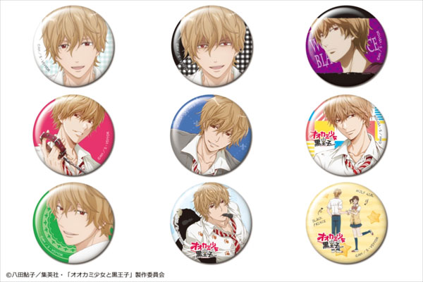 オオカミ少女と黒王子　缶バッジ 10個セット オオカミ少女と黒王子」トレーディング缶バッジ 9個入りBOX