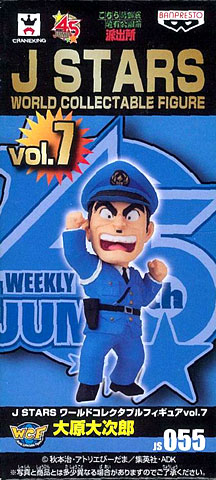 【新品未開封】こち亀 ワーコレ J STARS vol.7 大原大次郎 Amazon.co.jp: J STARS ワールドコレクタブルフィギュア vol 7