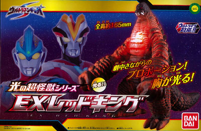 光の超怪獣シリーズ EXレッドキング[バンダイ]《在庫切れ》