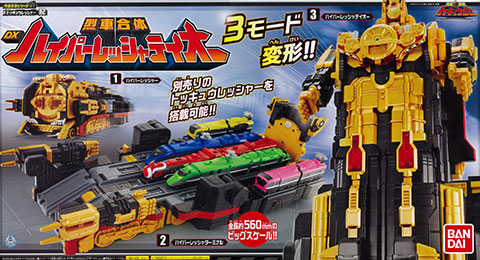 【中古】烈車戦隊トッキュウジャー 烈車合体シリーズ12 烈車合体DXハイパーレッシャテイオー[バンダイ]
