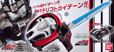 仮面ライダードライブ 超絶運転 DXハンドル剣