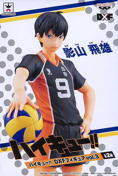 ハイキュー！！ DXFフィギュア vol.3 影山飛雄 （プライズ）